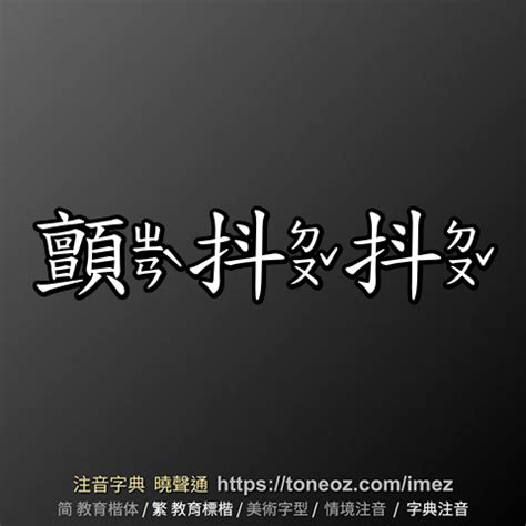 檀造詞|檀的解釋